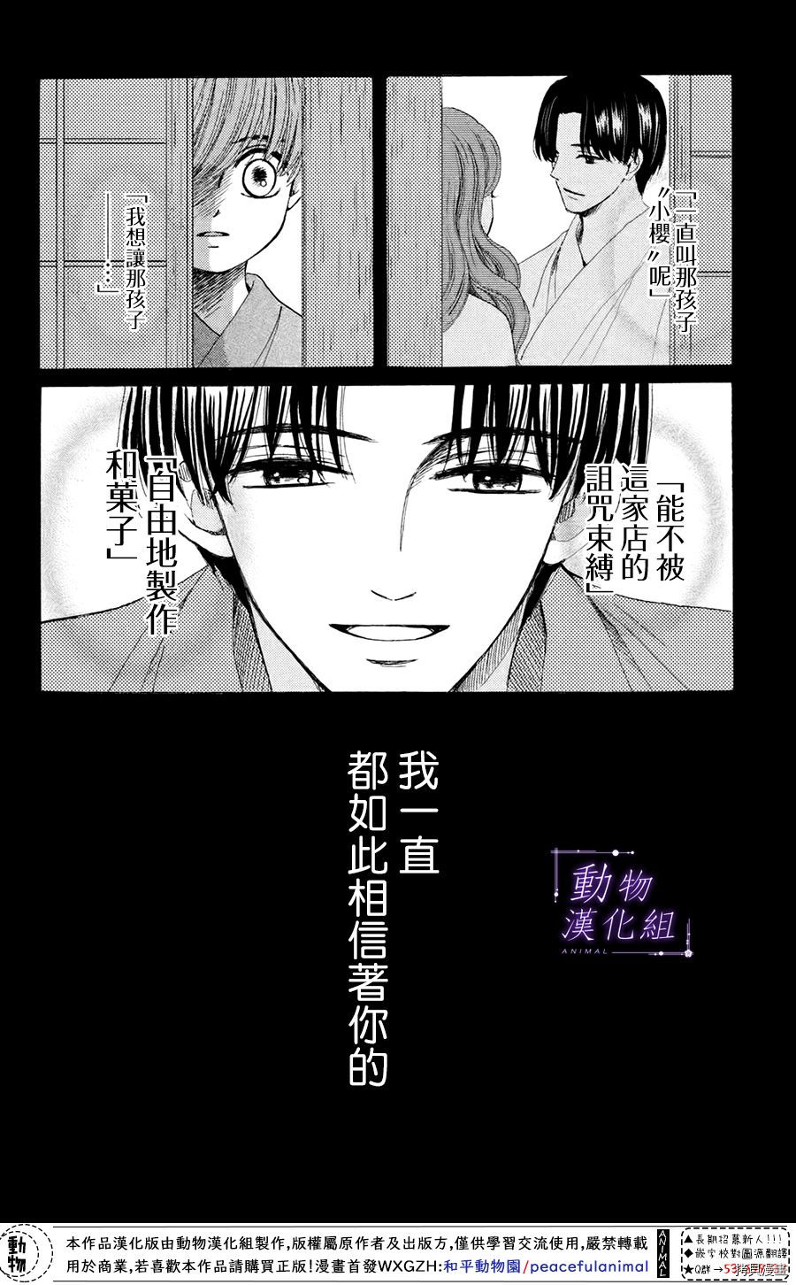 我们有点不对劲[拷贝漫画]韩漫全集-第34话无删减无遮挡章节图片 