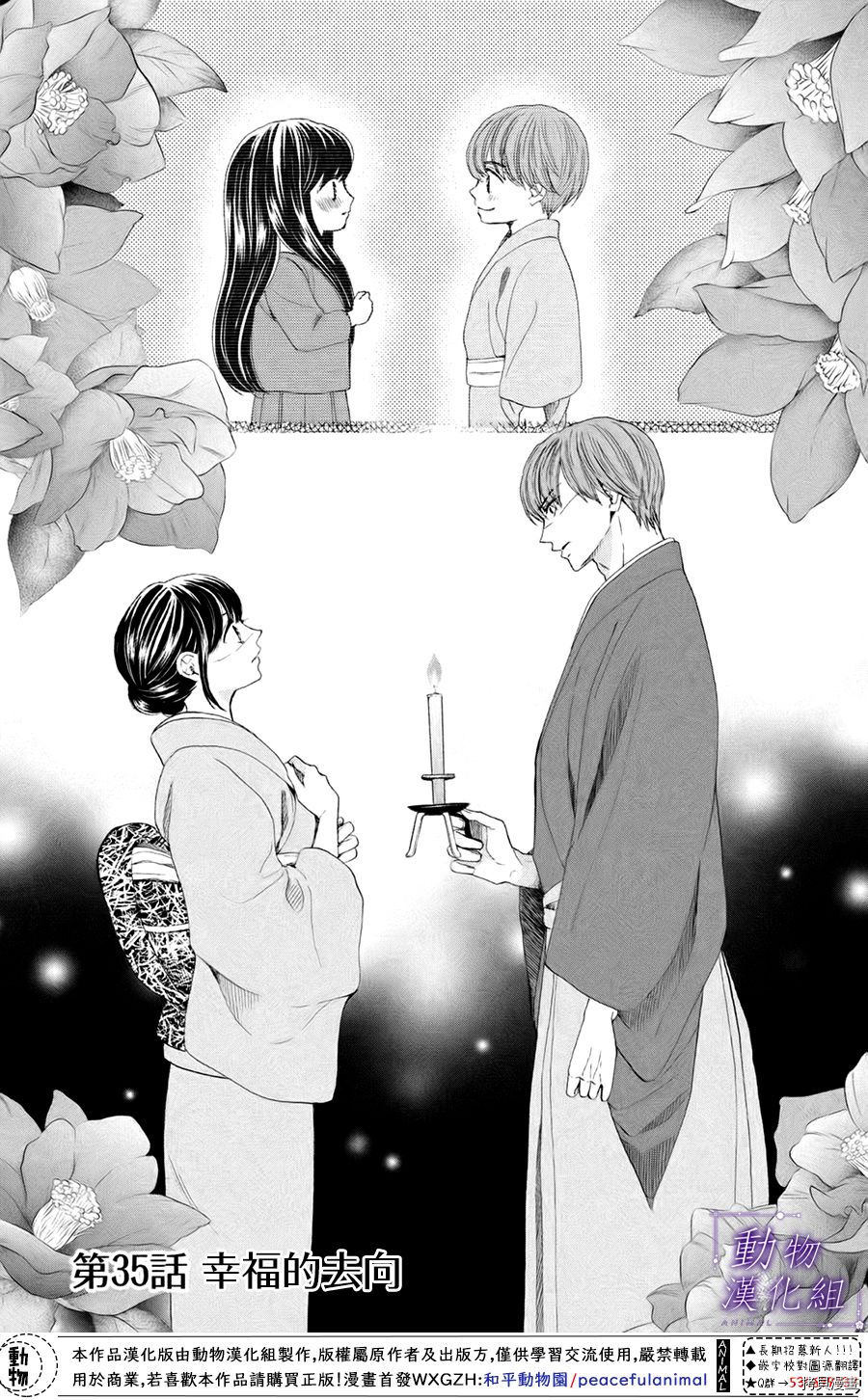 我们有点不对劲[拷贝漫画]韩漫全集-第35话无删减无遮挡章节图片 