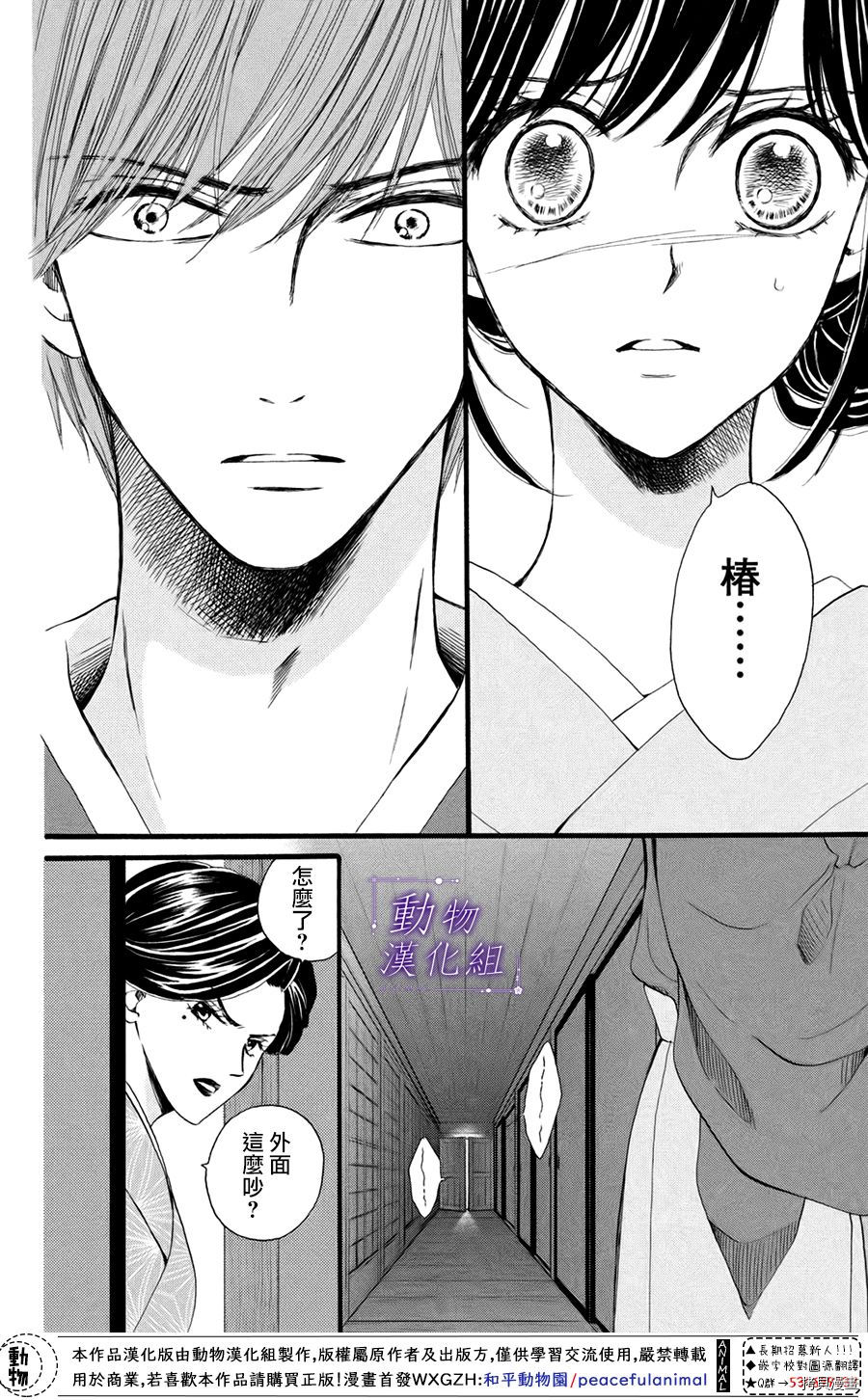 我们有点不对劲[拷贝漫画]韩漫全集-第35话无删减无遮挡章节图片 