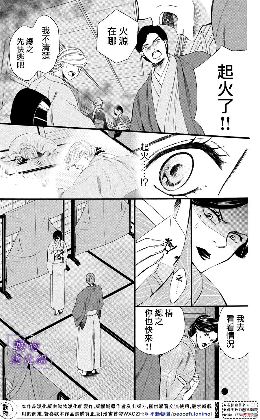 我们有点不对劲[拷贝漫画]韩漫全集-第35话无删减无遮挡章节图片 