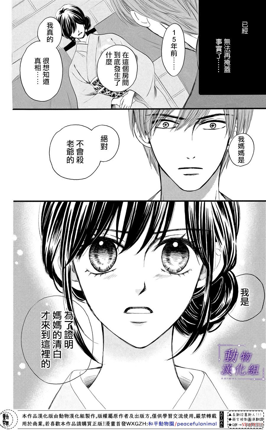 我们有点不对劲[拷贝漫画]韩漫全集-第35话无删减无遮挡章节图片 