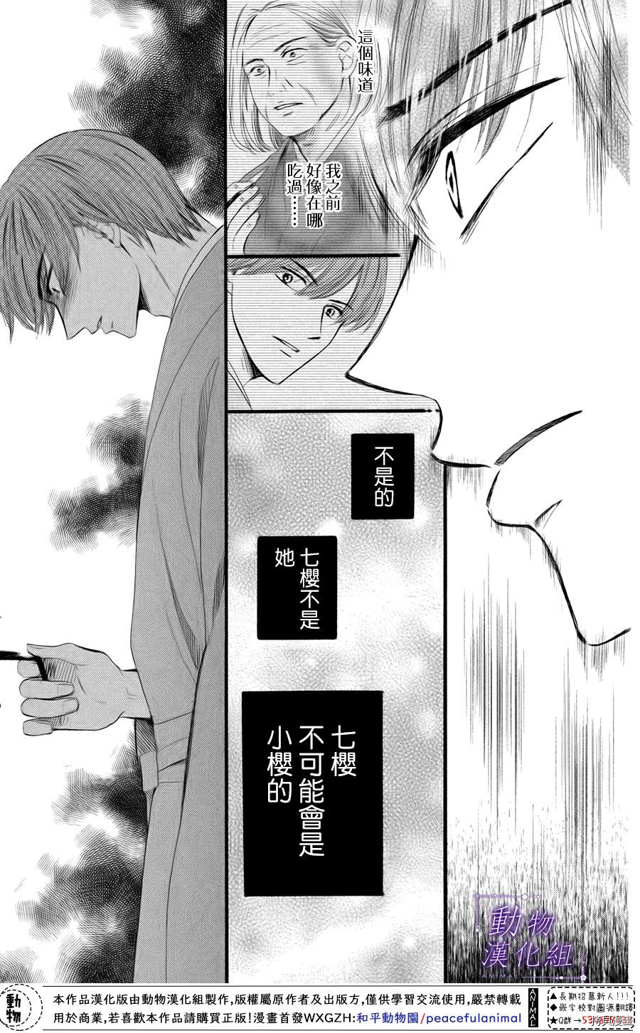 我们有点不对劲[拷贝漫画]韩漫全集-第35话无删减无遮挡章节图片 