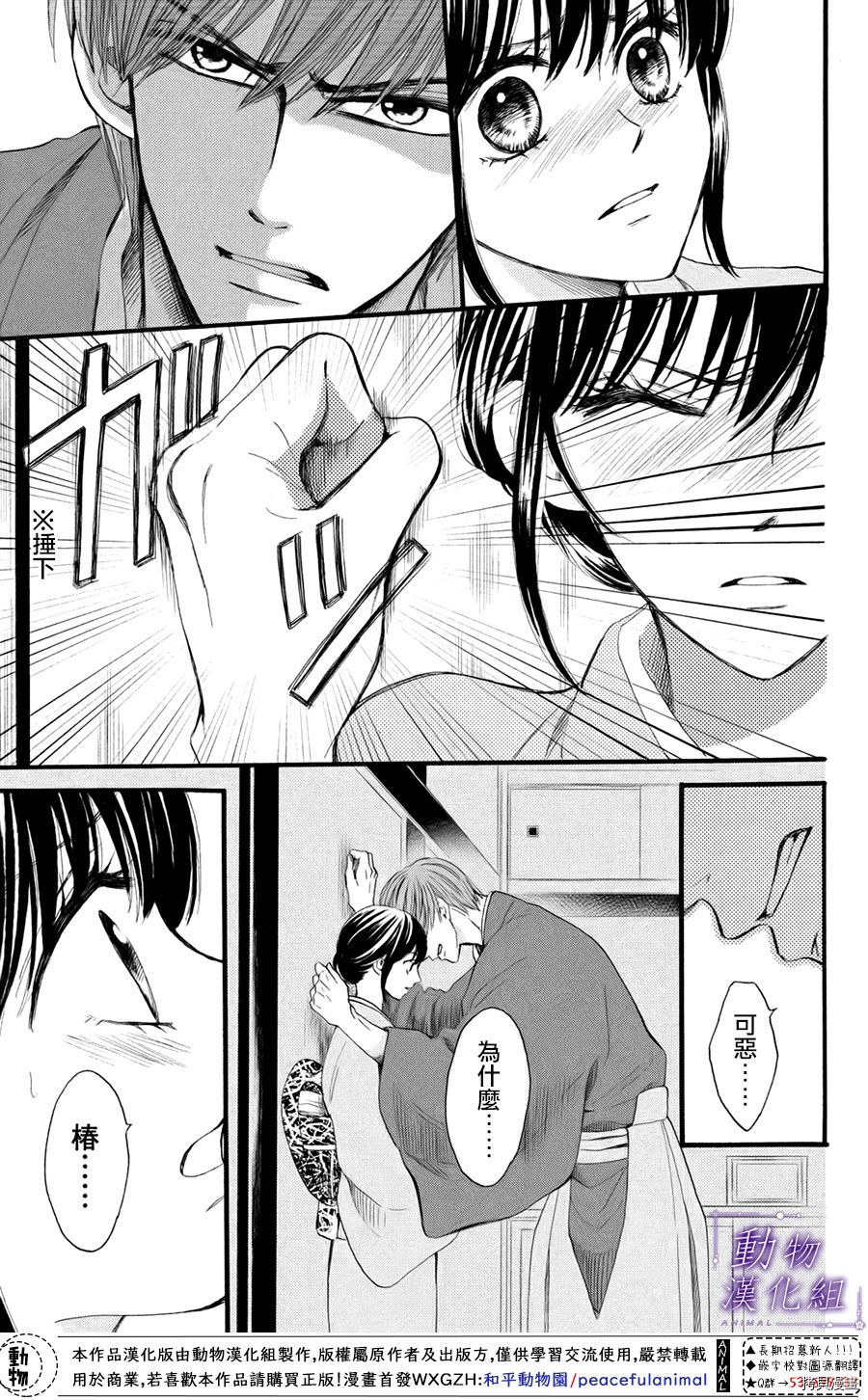 我们有点不对劲[拷贝漫画]韩漫全集-第35话无删减无遮挡章节图片 