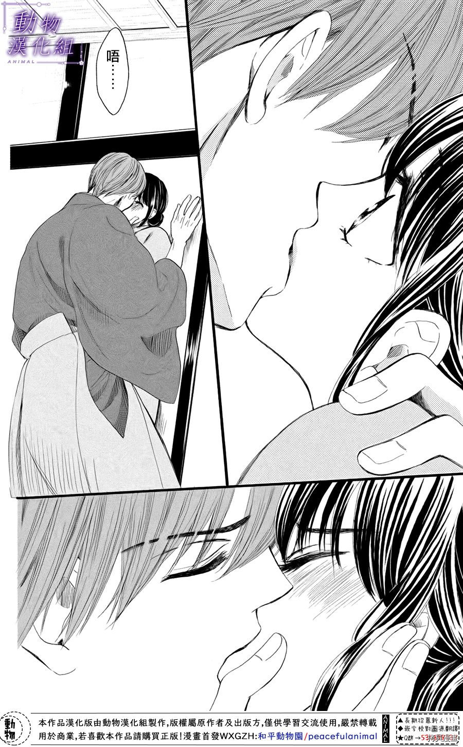我们有点不对劲[拷贝漫画]韩漫全集-第35话无删减无遮挡章节图片 
