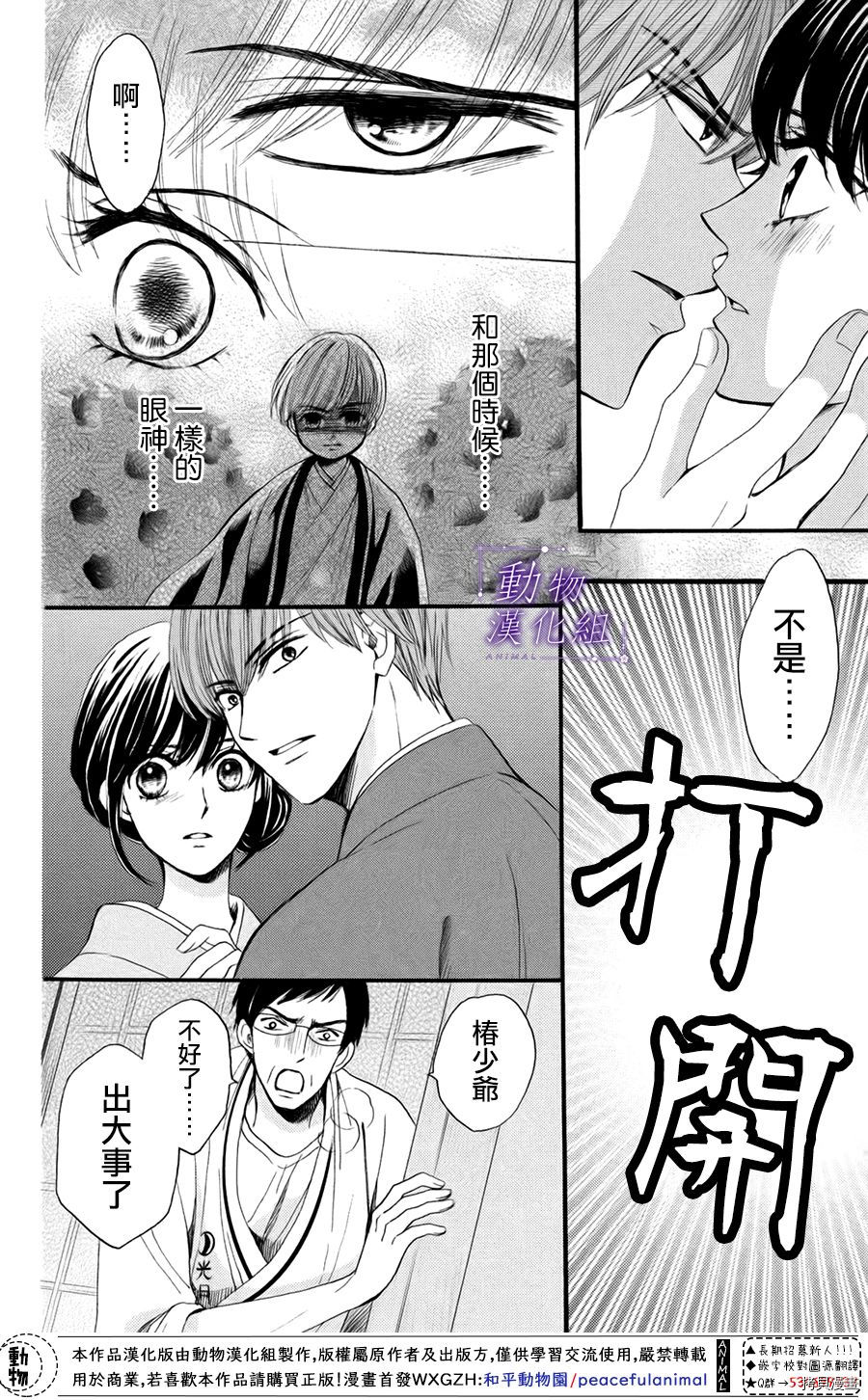 我们有点不对劲[拷贝漫画]韩漫全集-第35话无删减无遮挡章节图片 