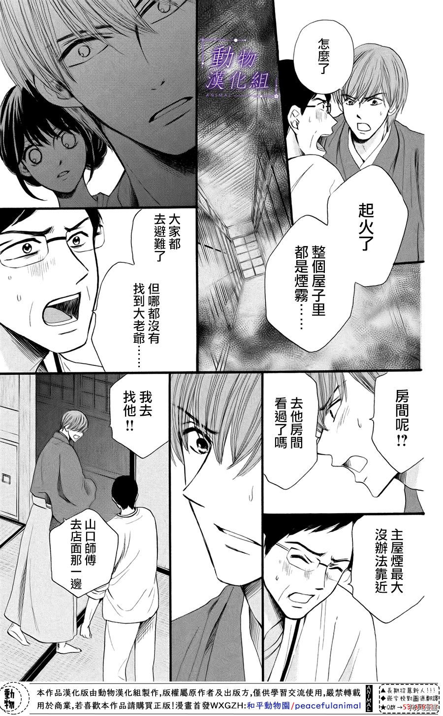 我们有点不对劲[拷贝漫画]韩漫全集-第35话无删减无遮挡章节图片 