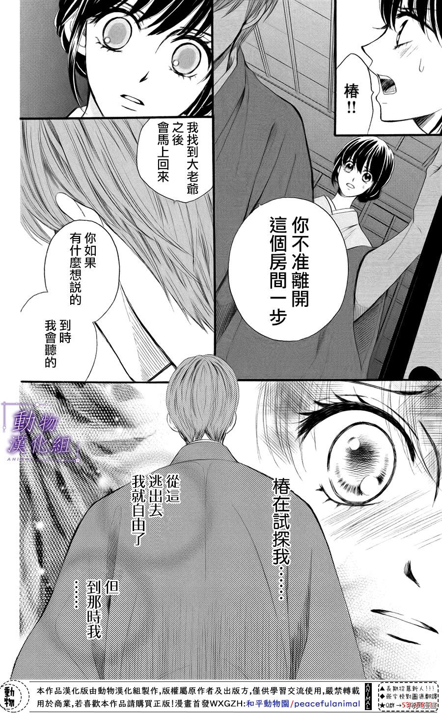 我们有点不对劲[拷贝漫画]韩漫全集-第35话无删减无遮挡章节图片 
