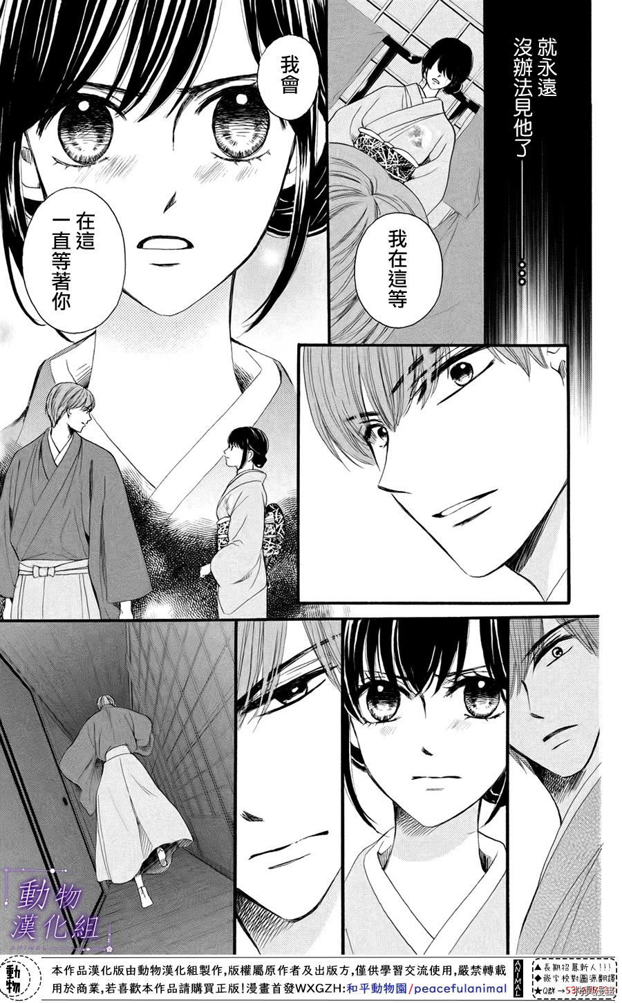 我们有点不对劲[拷贝漫画]韩漫全集-第35话无删减无遮挡章节图片 