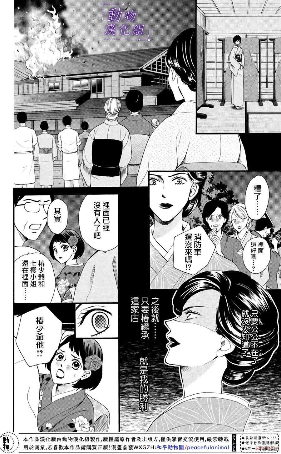 我们有点不对劲[拷贝漫画]韩漫全集-第35话无删减无遮挡章节图片 