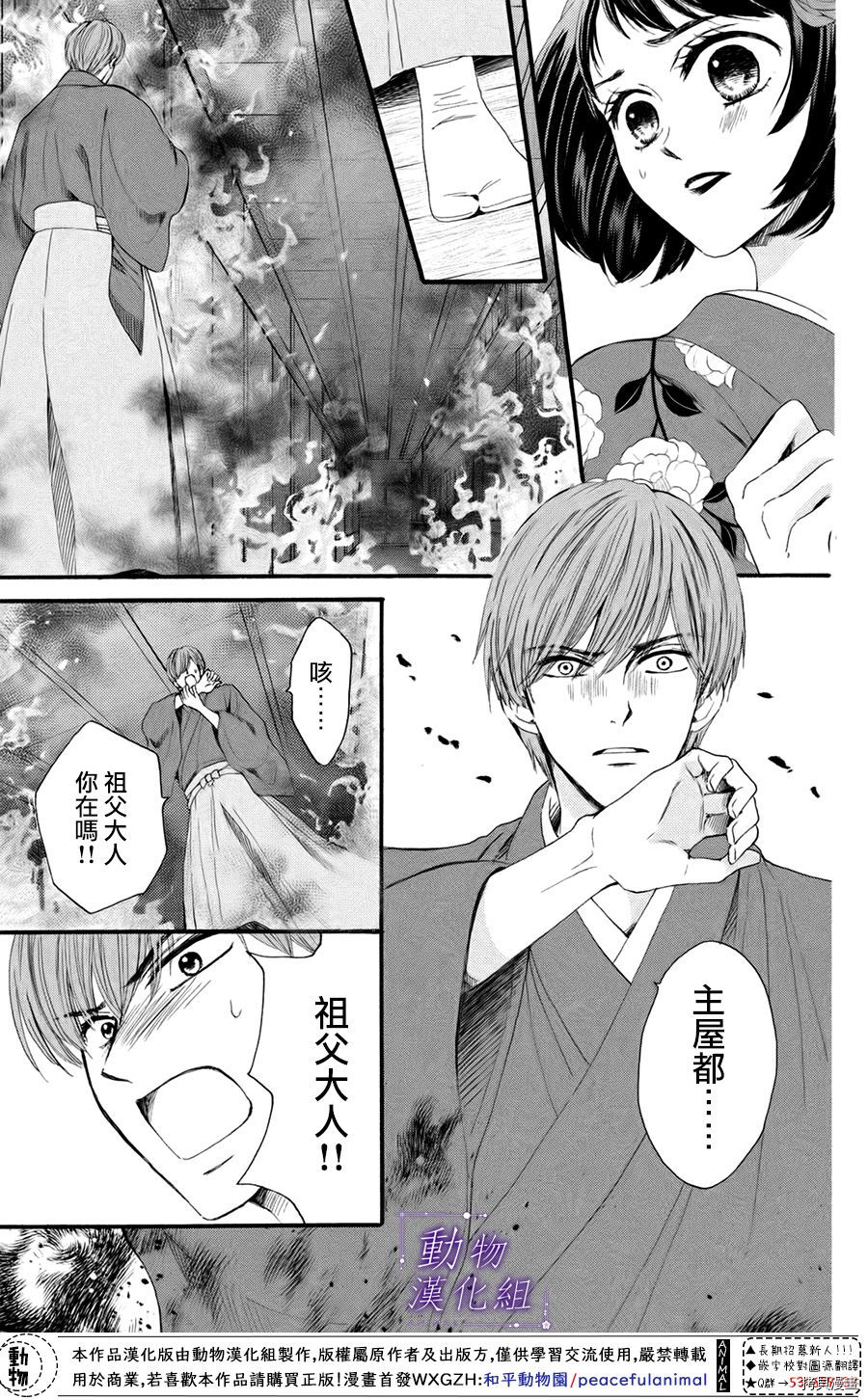 我们有点不对劲[拷贝漫画]韩漫全集-第35话无删减无遮挡章节图片 