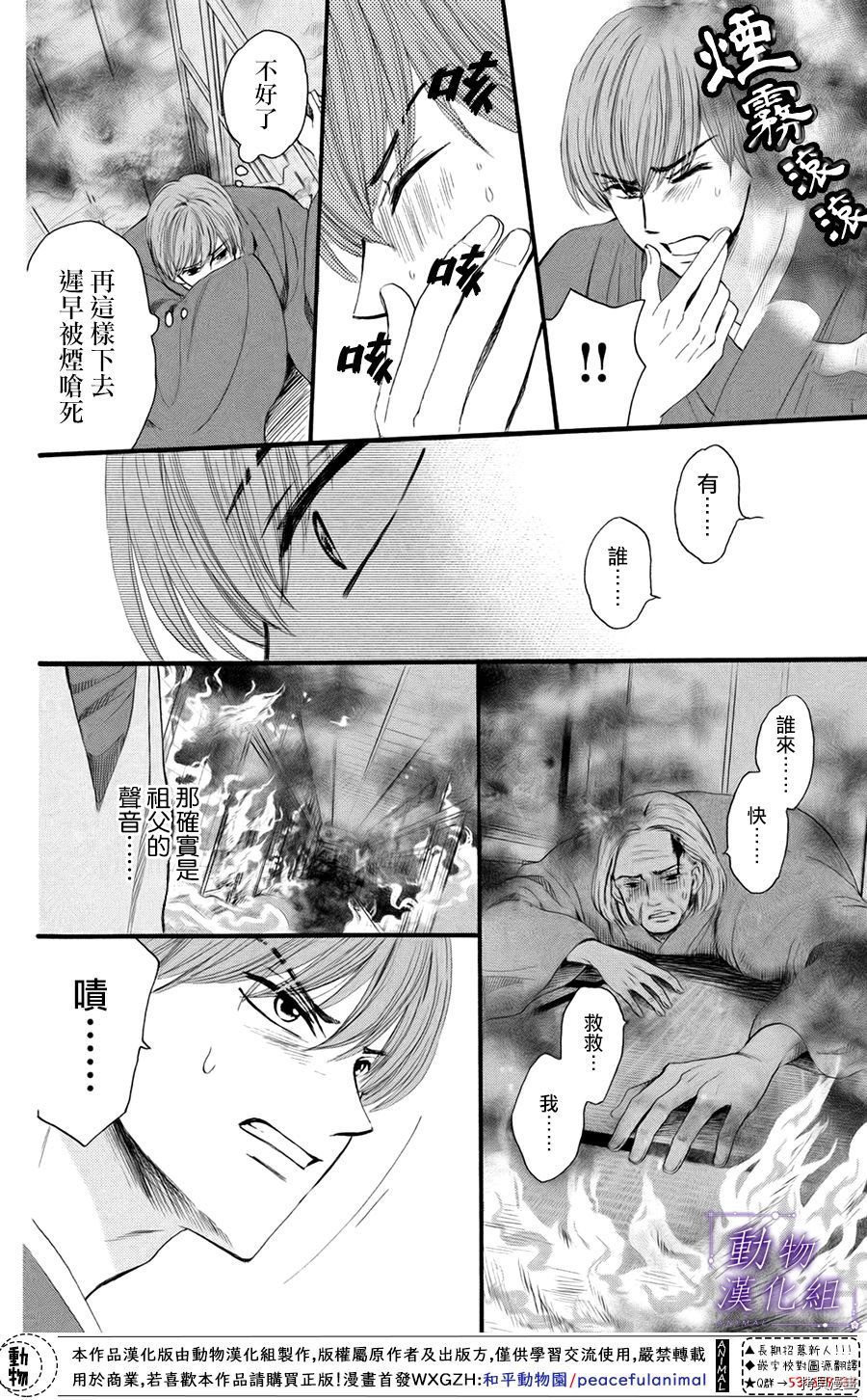 我们有点不对劲[拷贝漫画]韩漫全集-第35话无删减无遮挡章节图片 