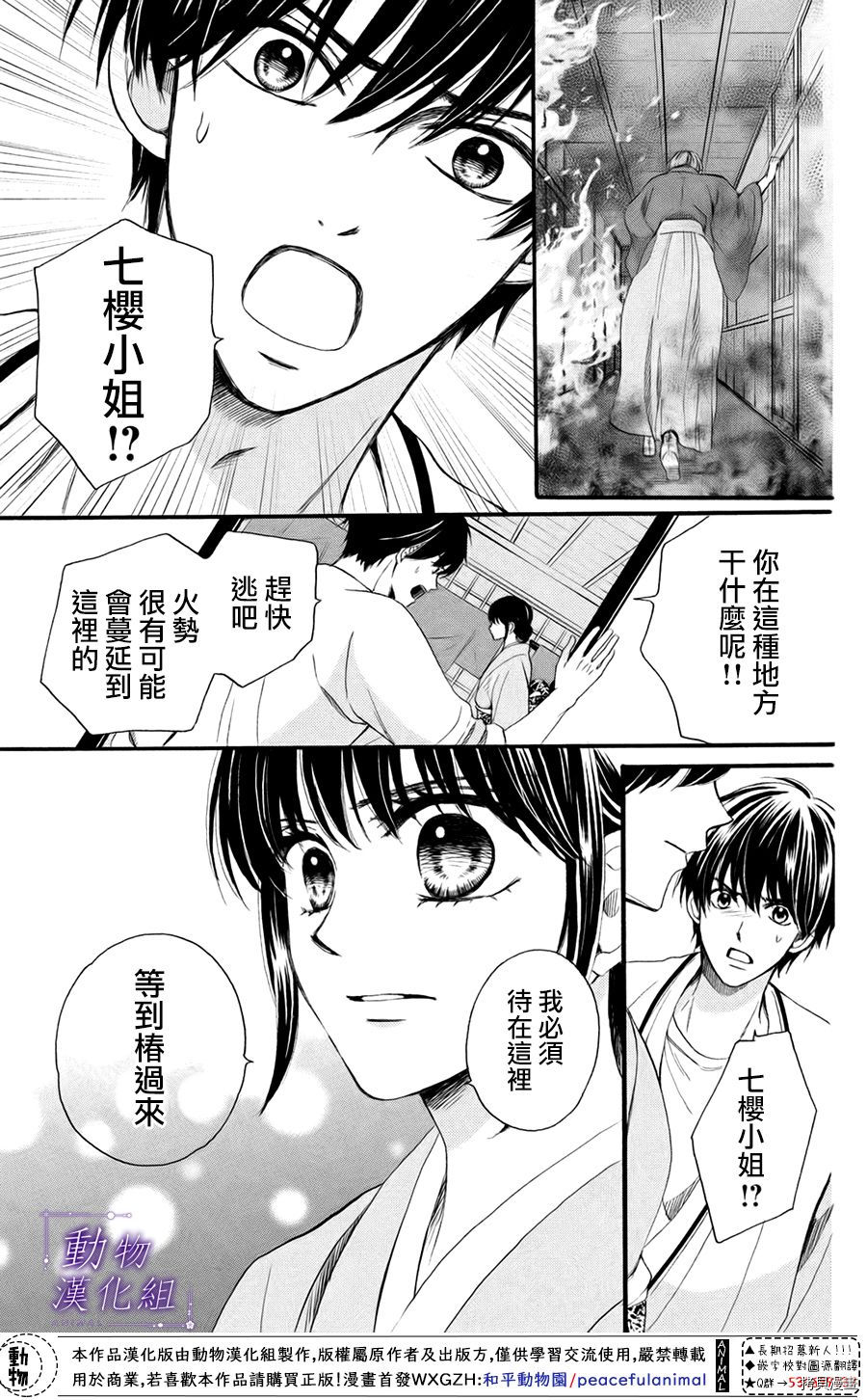 我们有点不对劲[拷贝漫画]韩漫全集-第35话无删减无遮挡章节图片 