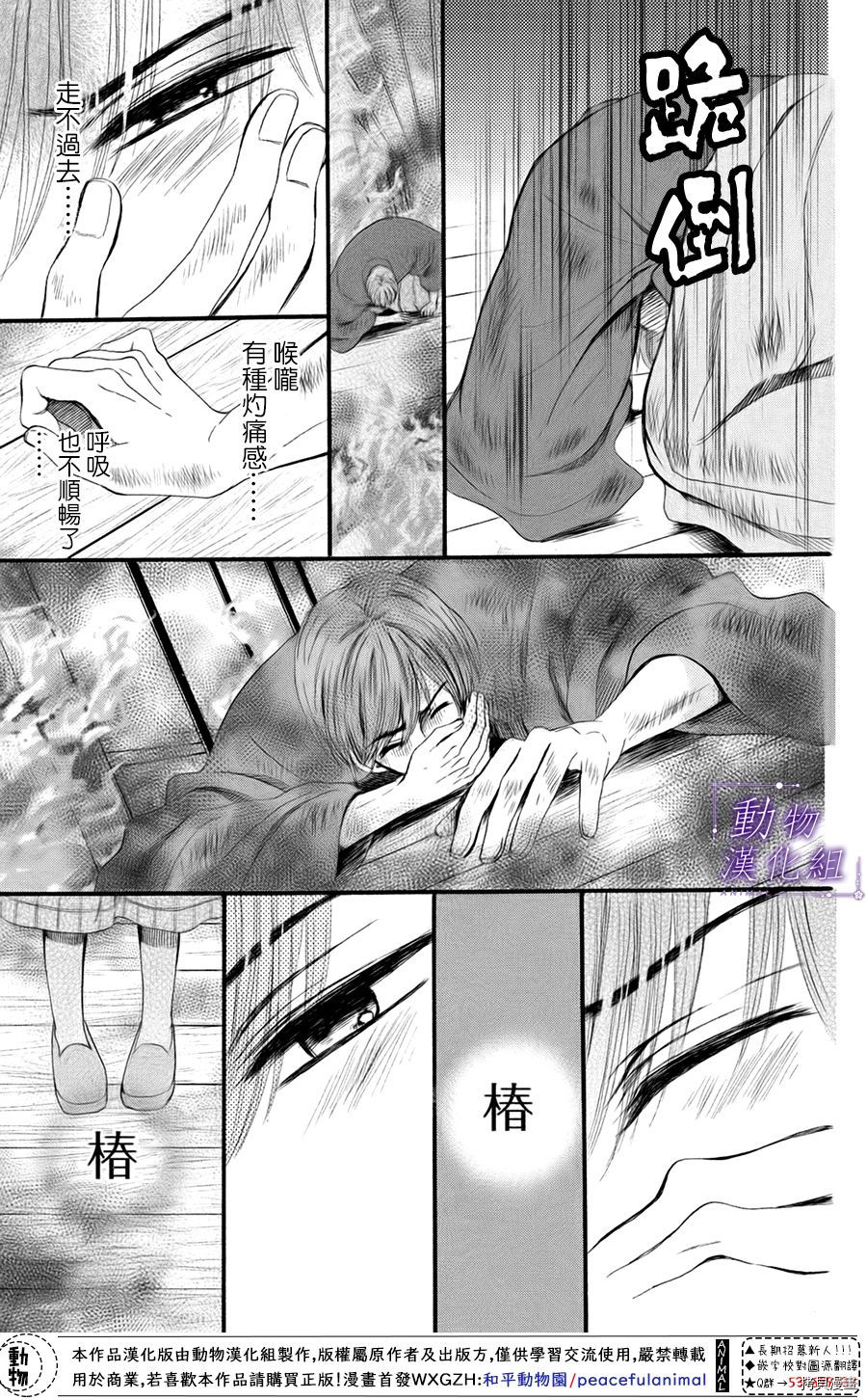 我们有点不对劲[拷贝漫画]韩漫全集-第35话无删减无遮挡章节图片 