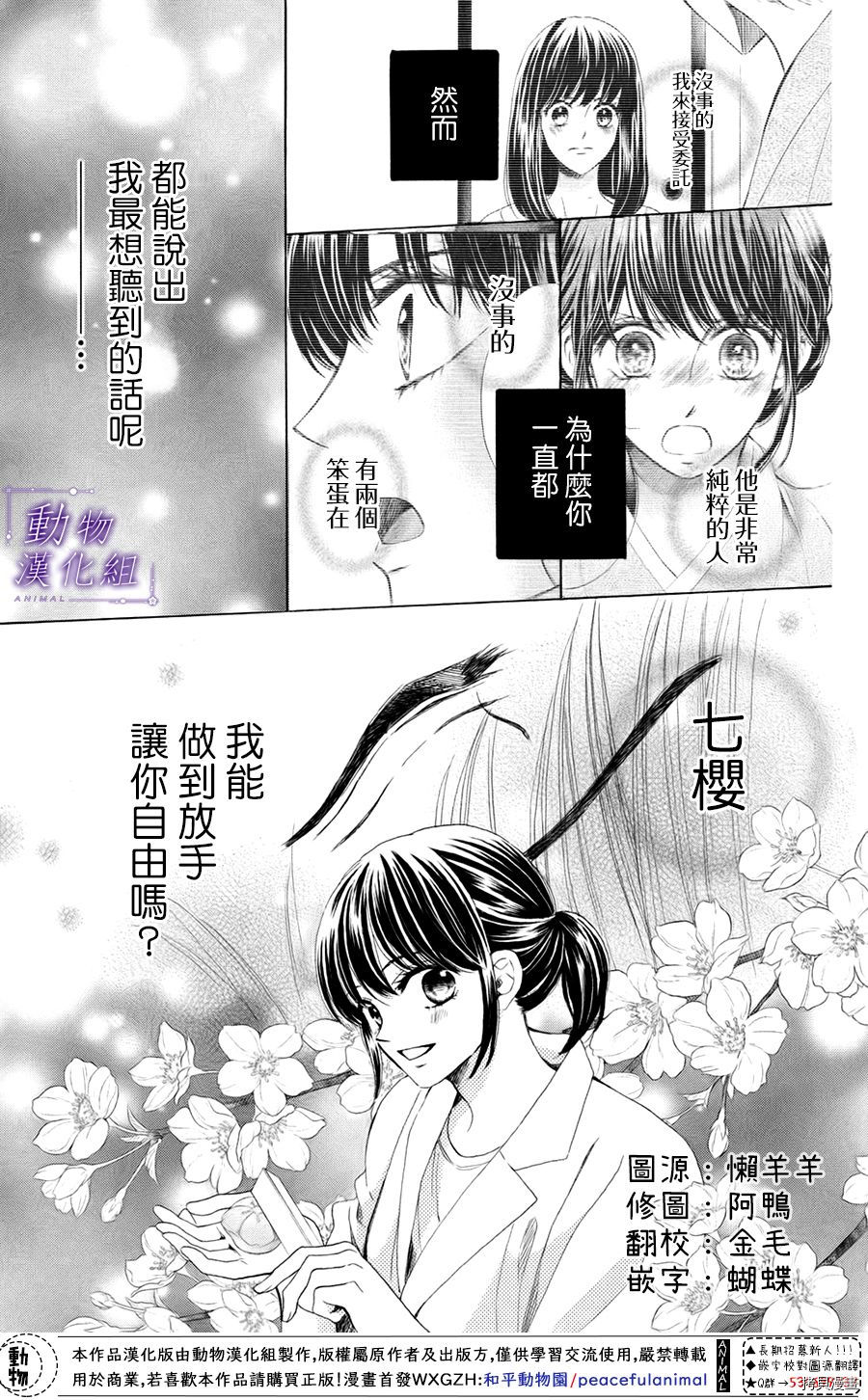 我们有点不对劲[拷贝漫画]韩漫全集-第35话无删减无遮挡章节图片 