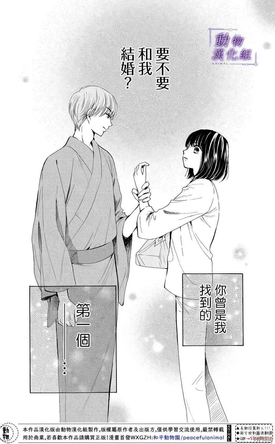 我们有点不对劲[拷贝漫画]韩漫全集-第35话无删减无遮挡章节图片 