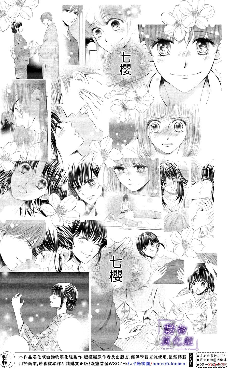 我们有点不对劲[拷贝漫画]韩漫全集-第35话无删减无遮挡章节图片 