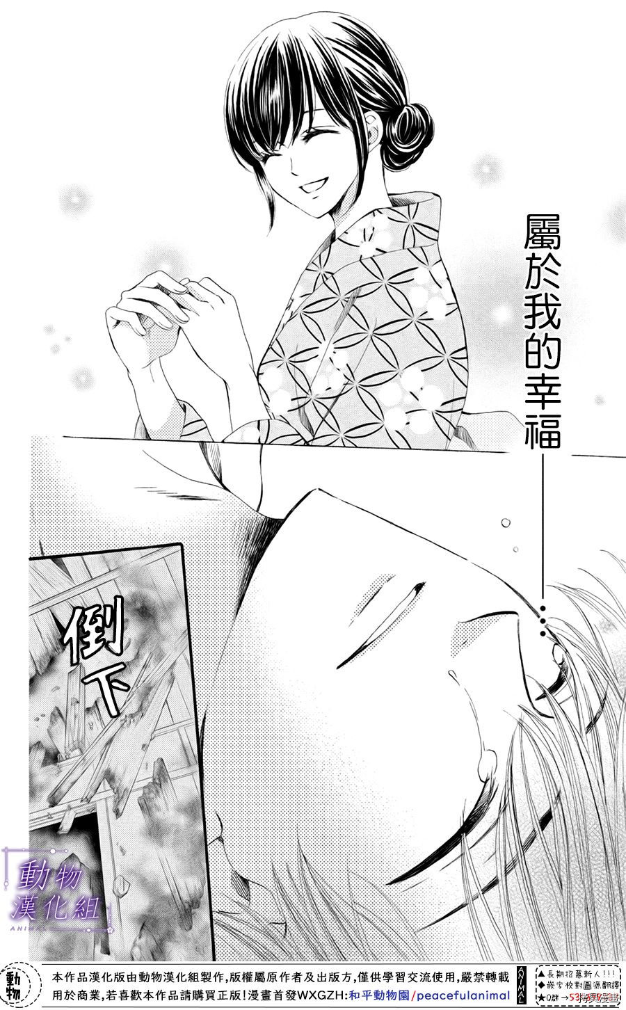 我们有点不对劲[拷贝漫画]韩漫全集-第35话无删减无遮挡章节图片 