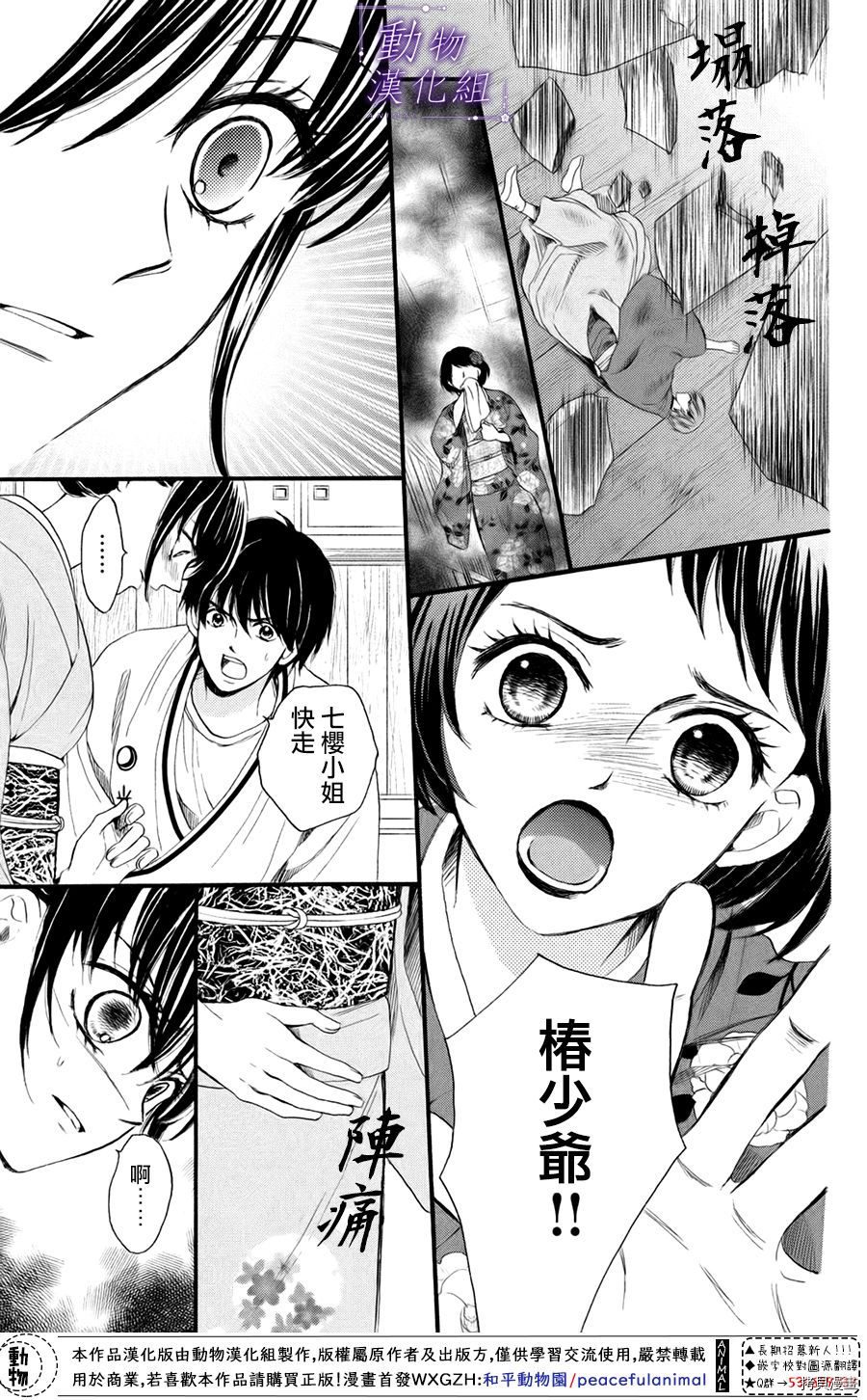 我们有点不对劲[拷贝漫画]韩漫全集-第35话无删减无遮挡章节图片 