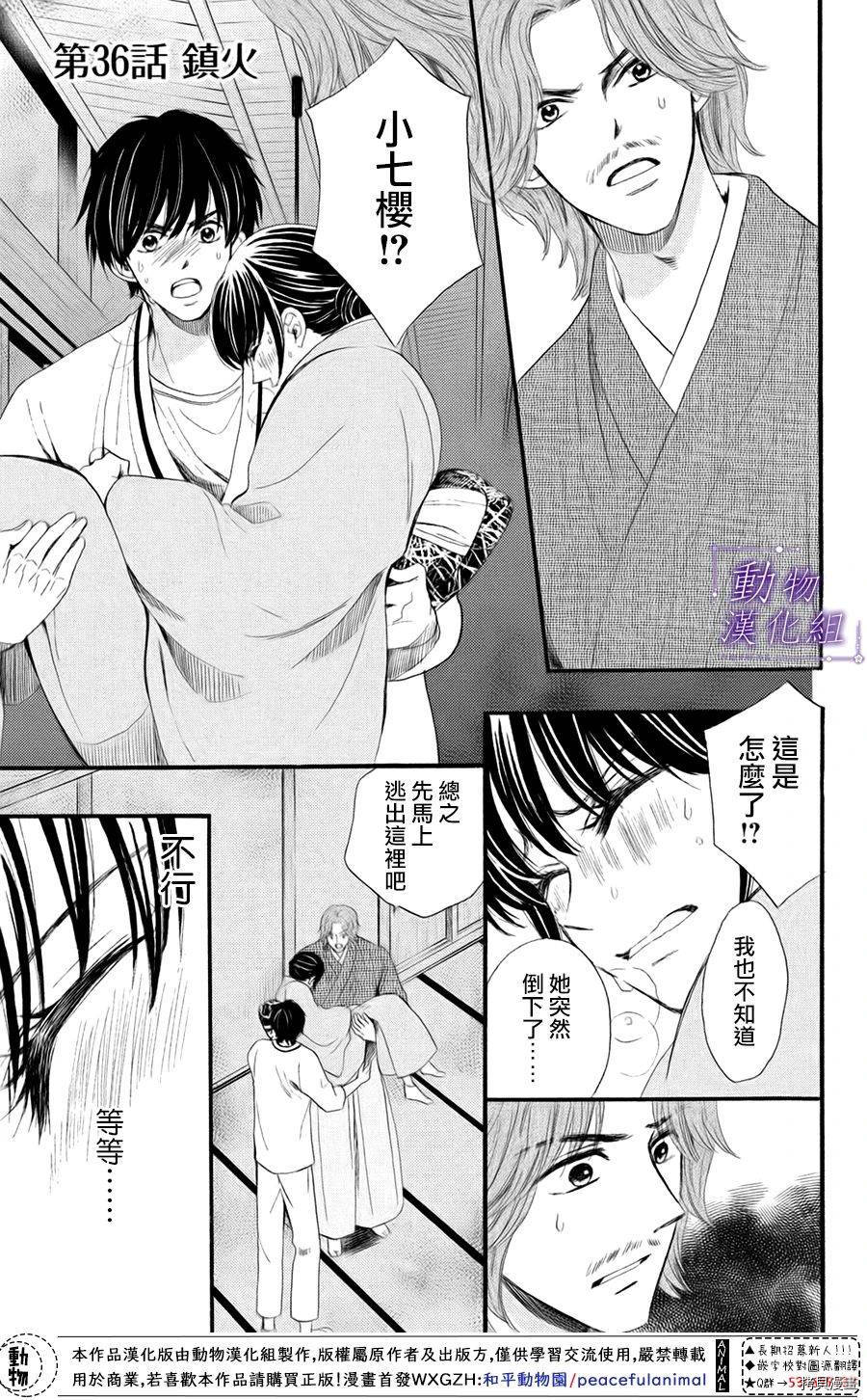 我们有点不对劲[拷贝漫画]韩漫全集-第36话无删减无遮挡章节图片 