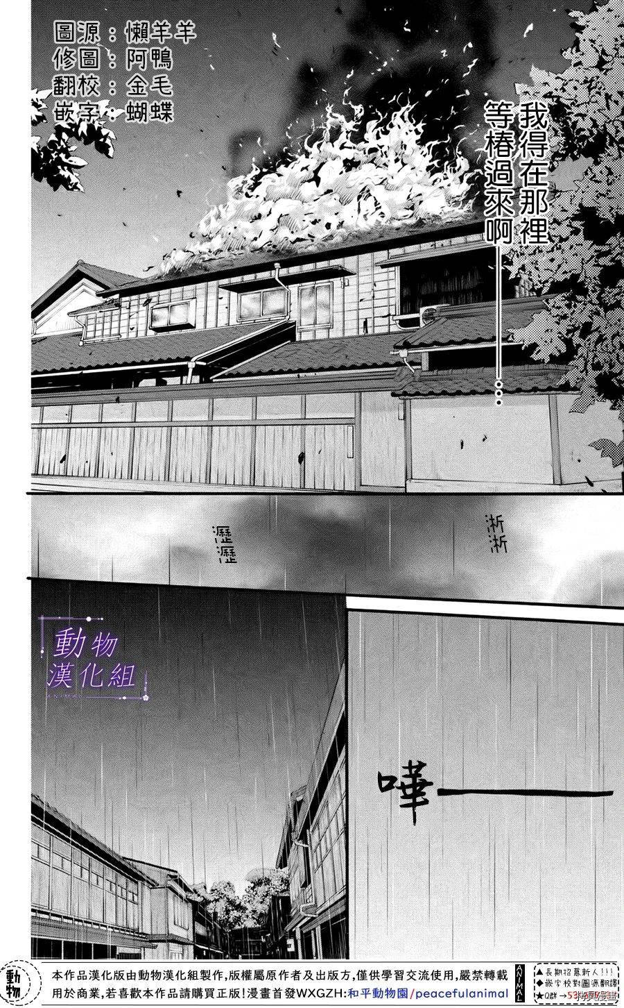 我们有点不对劲[拷贝漫画]韩漫全集-第36话无删减无遮挡章节图片 