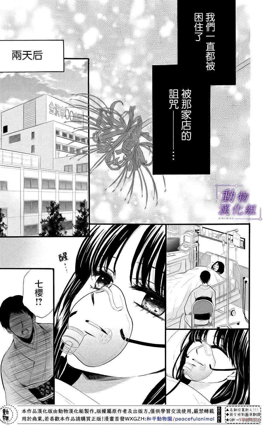 我们有点不对劲[拷贝漫画]韩漫全集-第36话无删减无遮挡章节图片 
