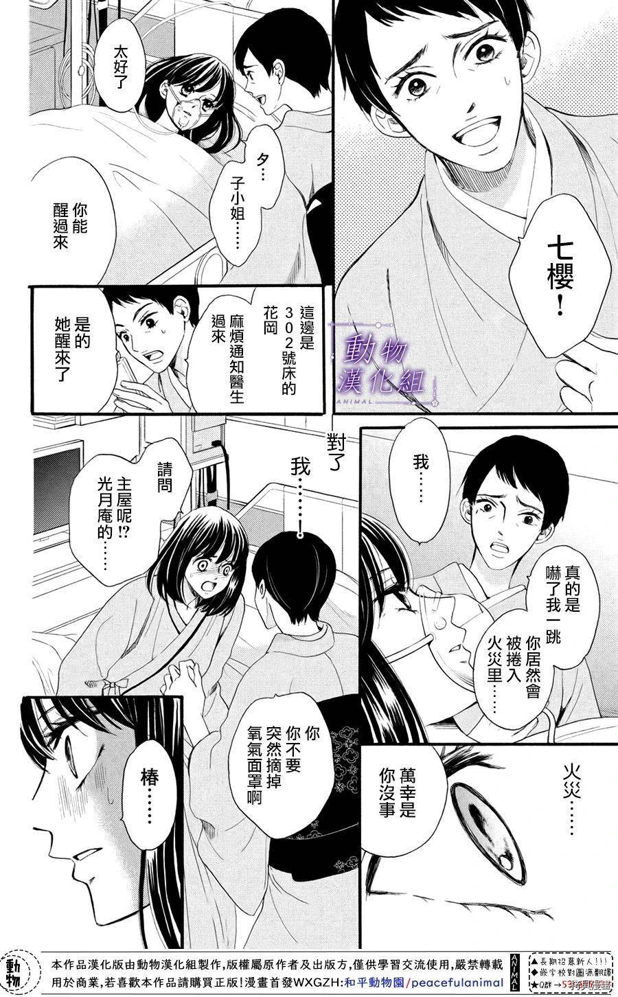 我们有点不对劲[拷贝漫画]韩漫全集-第36话无删减无遮挡章节图片 