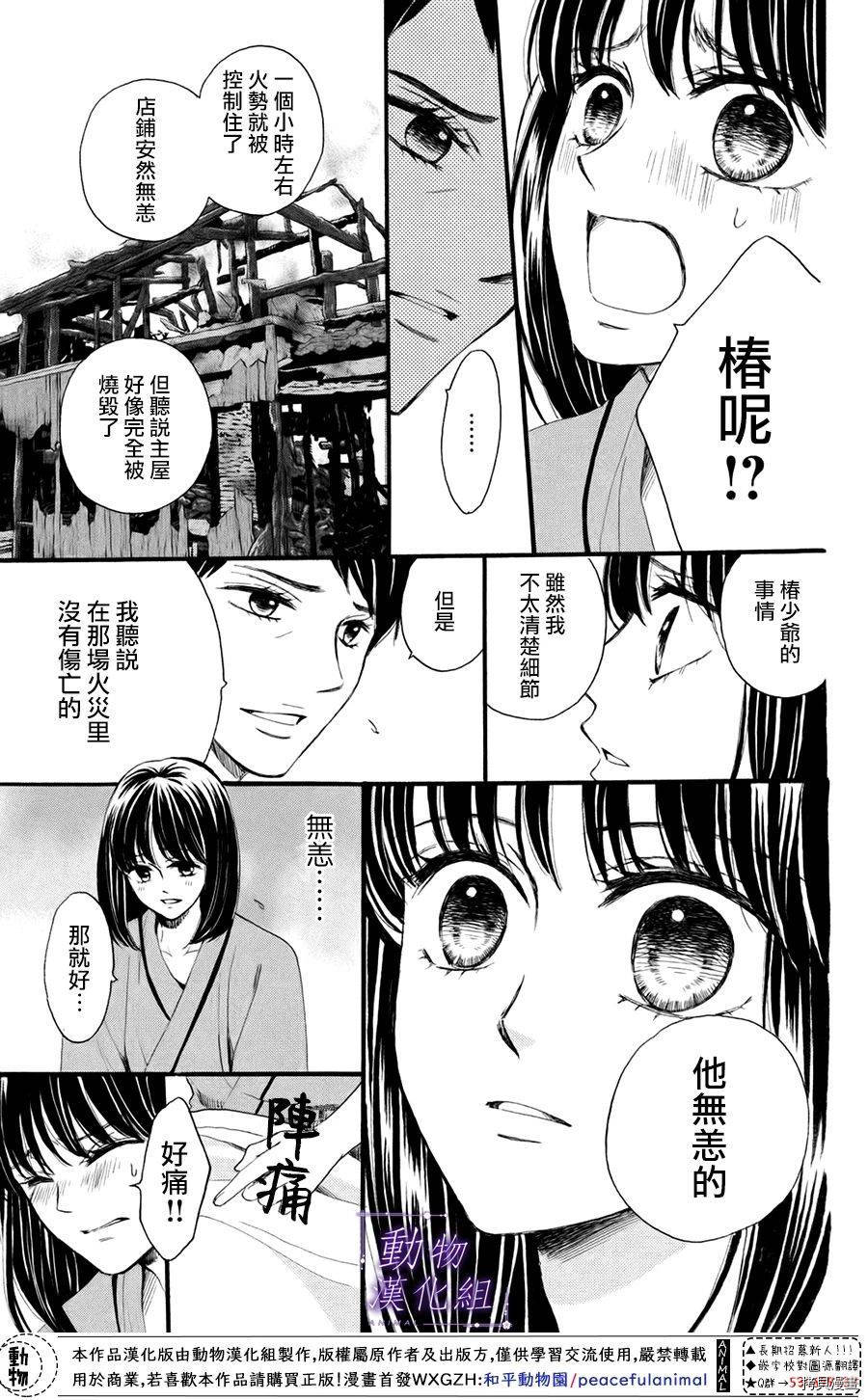 我们有点不对劲[拷贝漫画]韩漫全集-第36话无删减无遮挡章节图片 