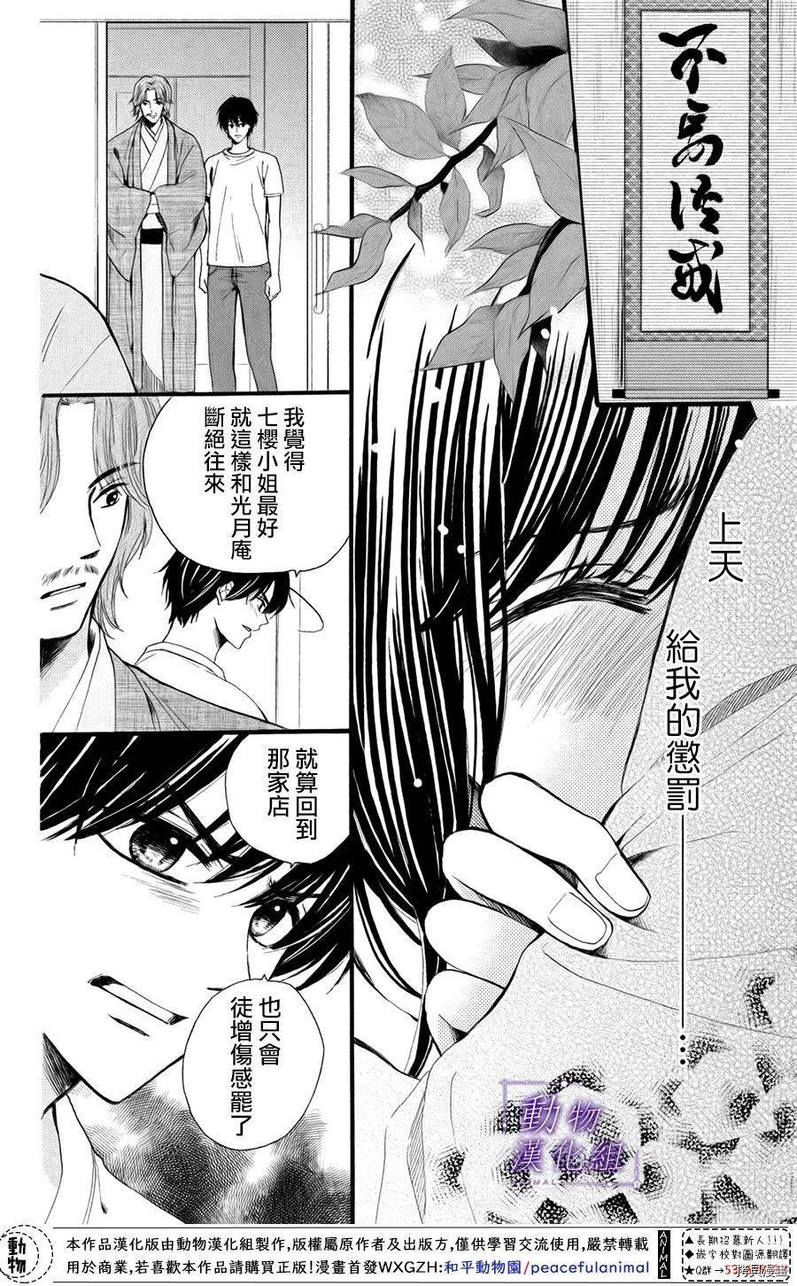 我们有点不对劲[拷贝漫画]韩漫全集-第36话无删减无遮挡章节图片 