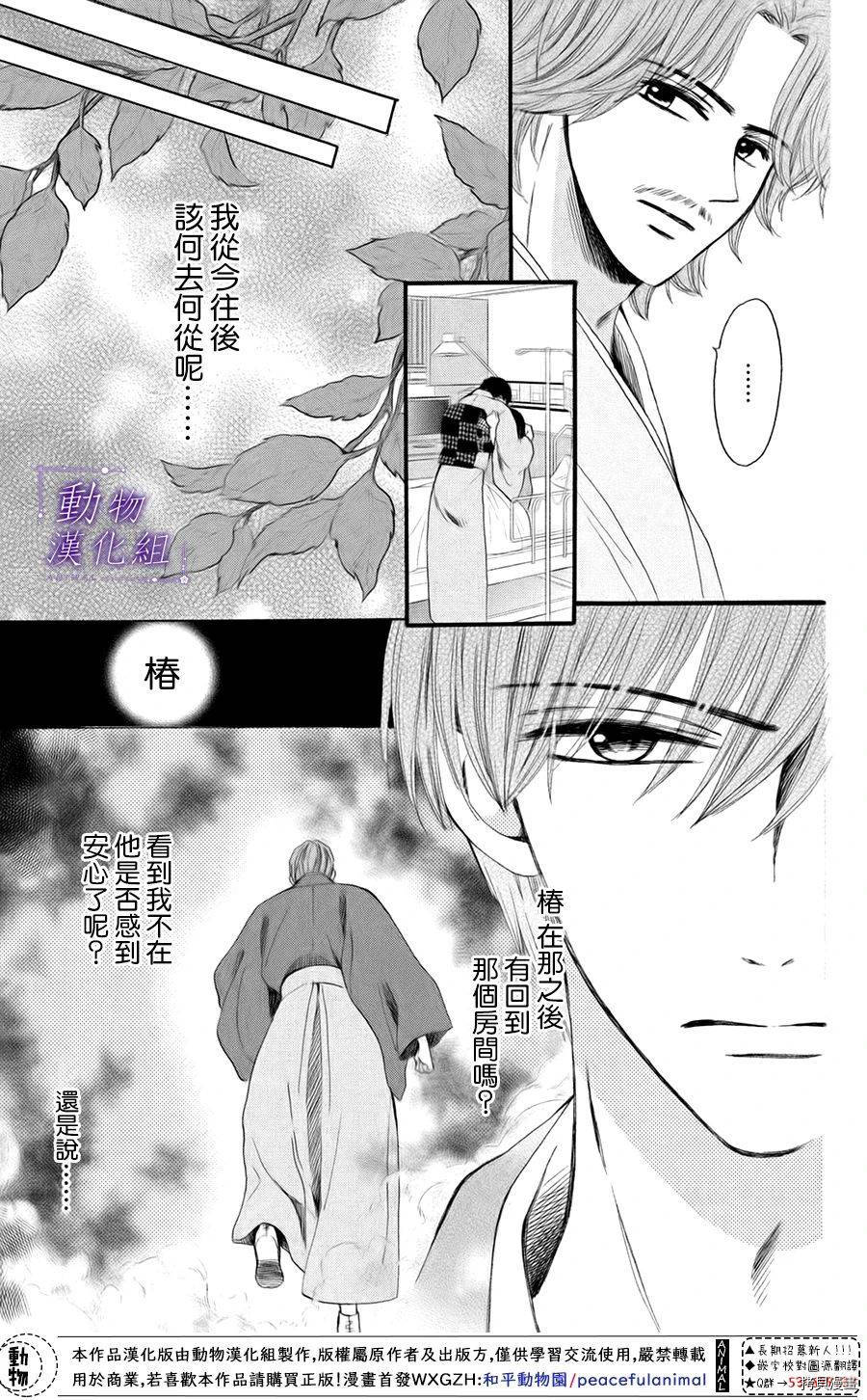 我们有点不对劲[拷贝漫画]韩漫全集-第36话无删减无遮挡章节图片 