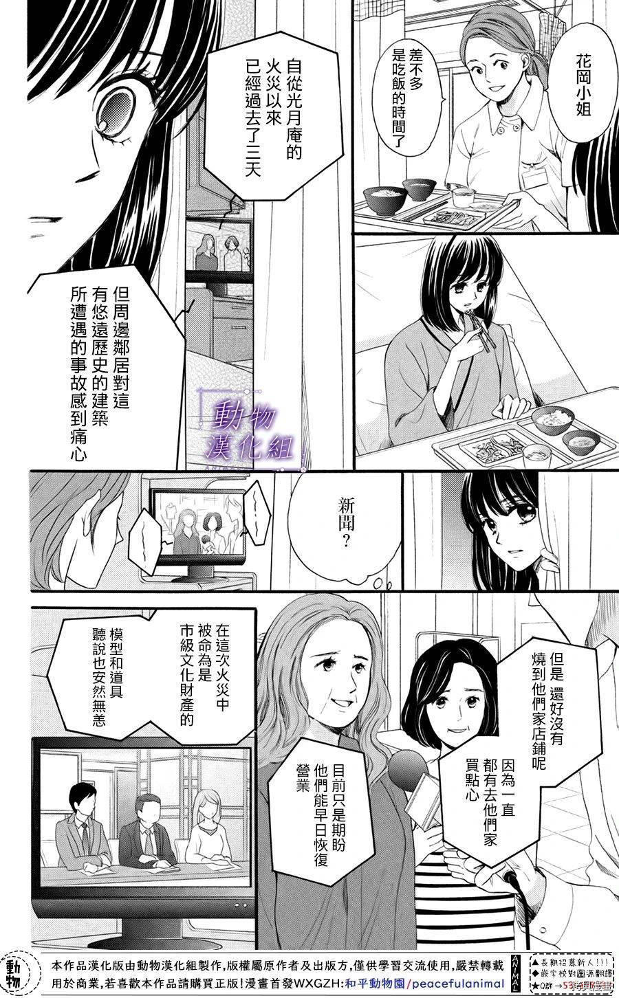 我们有点不对劲[拷贝漫画]韩漫全集-第36话无删减无遮挡章节图片 