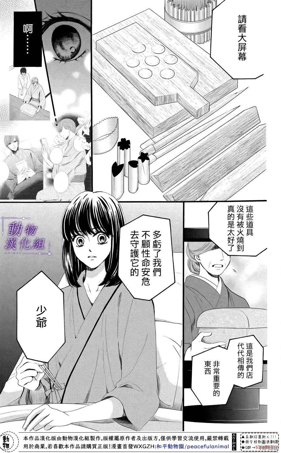 我们有点不对劲[拷贝漫画]韩漫全集-第36话无删减无遮挡章节图片 