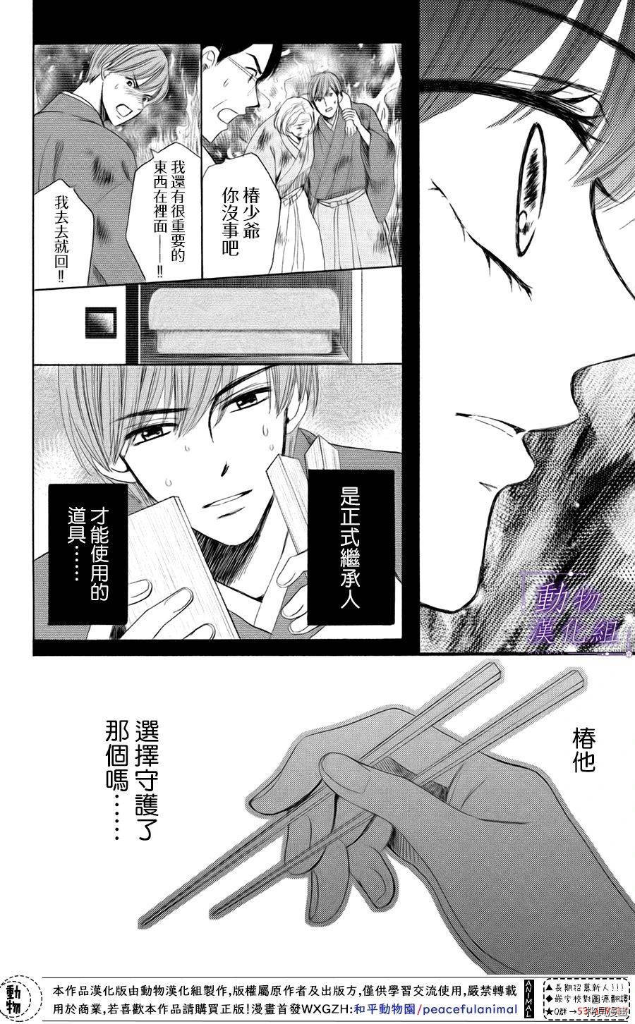 我们有点不对劲[拷贝漫画]韩漫全集-第36话无删减无遮挡章节图片 