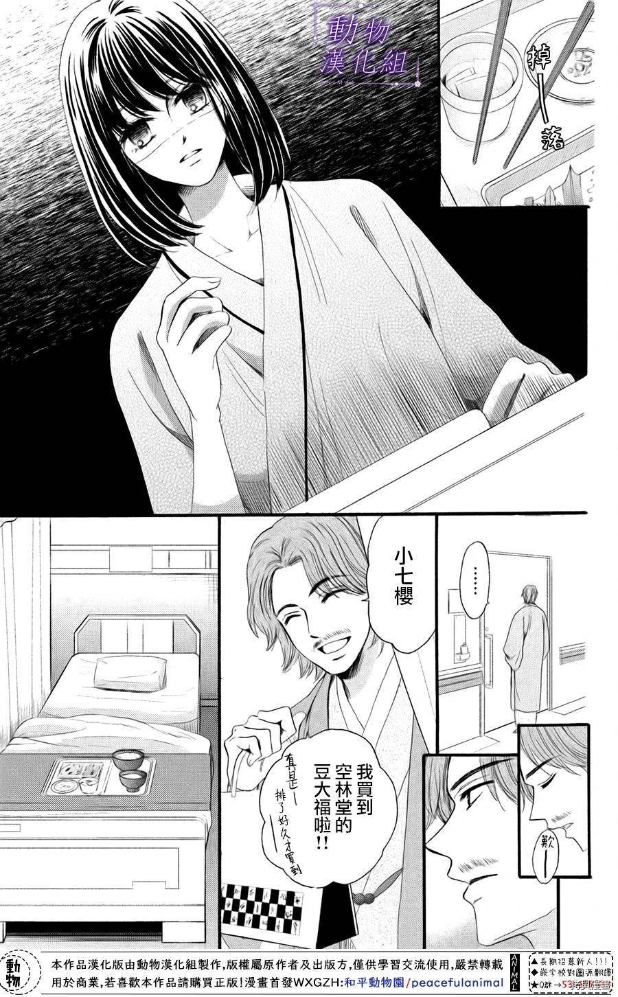 我们有点不对劲[拷贝漫画]韩漫全集-第36话无删减无遮挡章节图片 