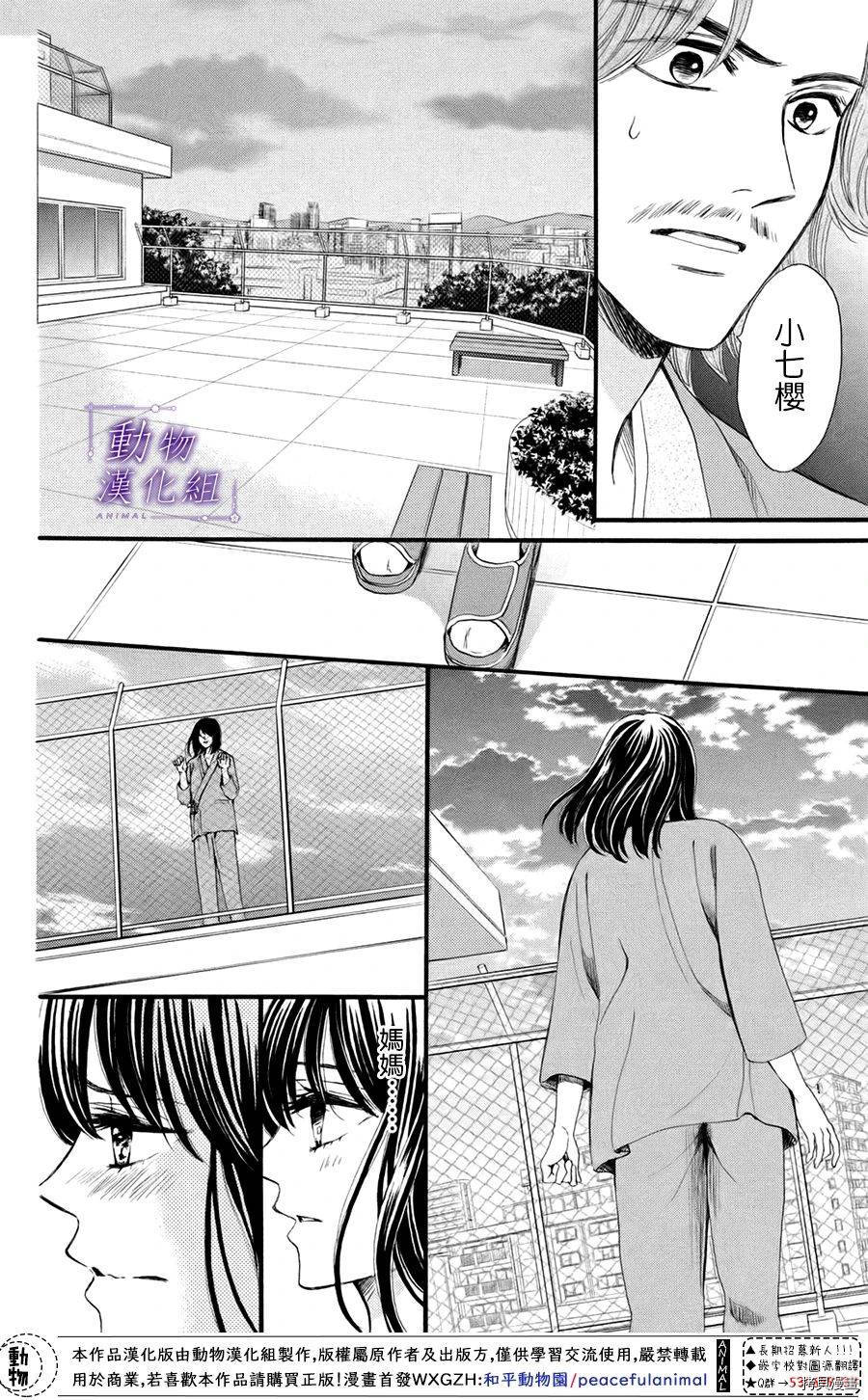 我们有点不对劲[拷贝漫画]韩漫全集-第36话无删减无遮挡章节图片 
