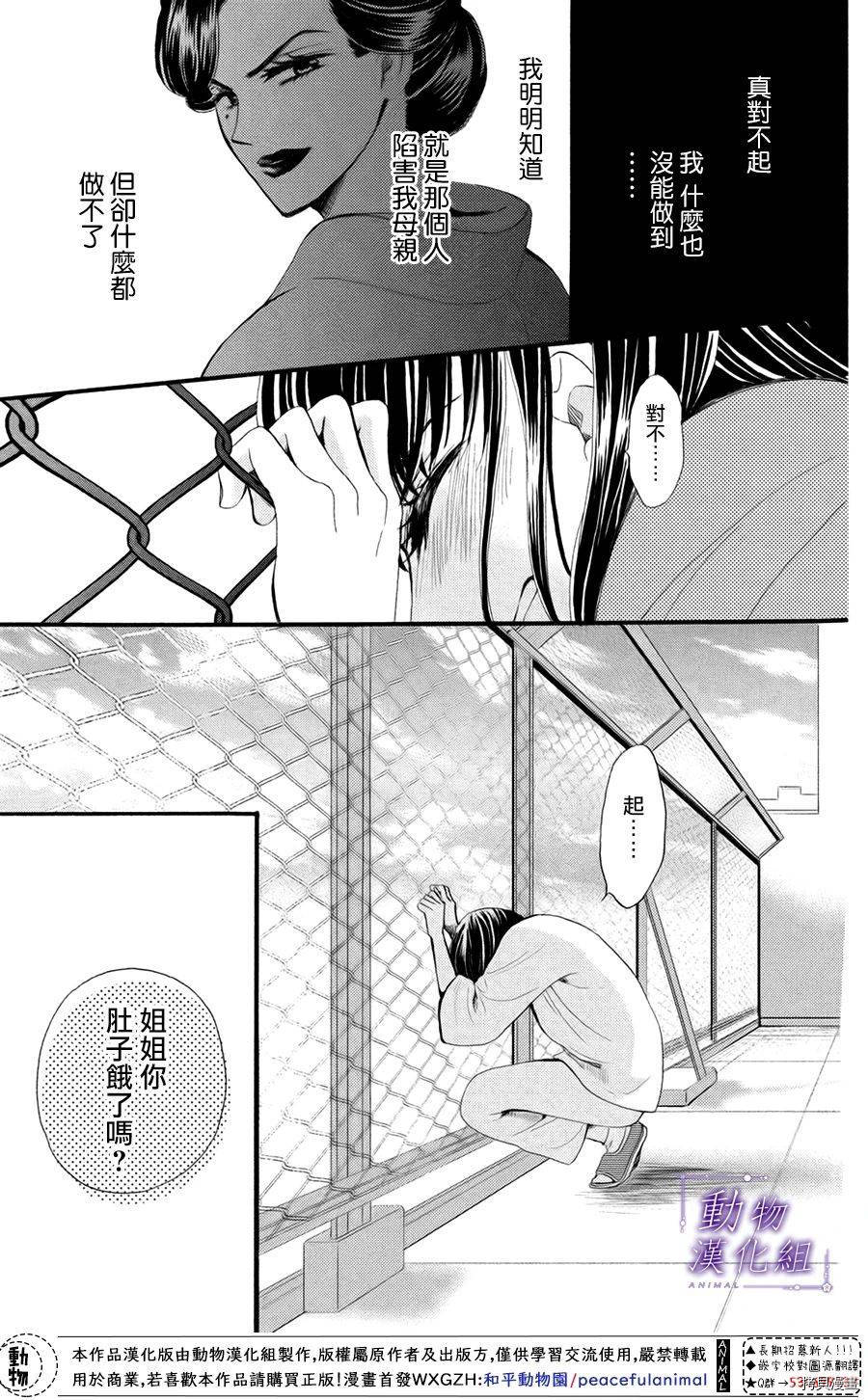 我们有点不对劲[拷贝漫画]韩漫全集-第36话无删减无遮挡章节图片 