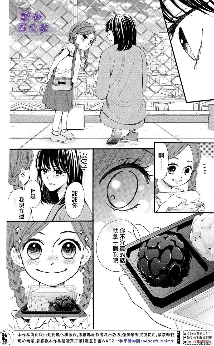 我们有点不对劲[拷贝漫画]韩漫全集-第36话无删减无遮挡章节图片 