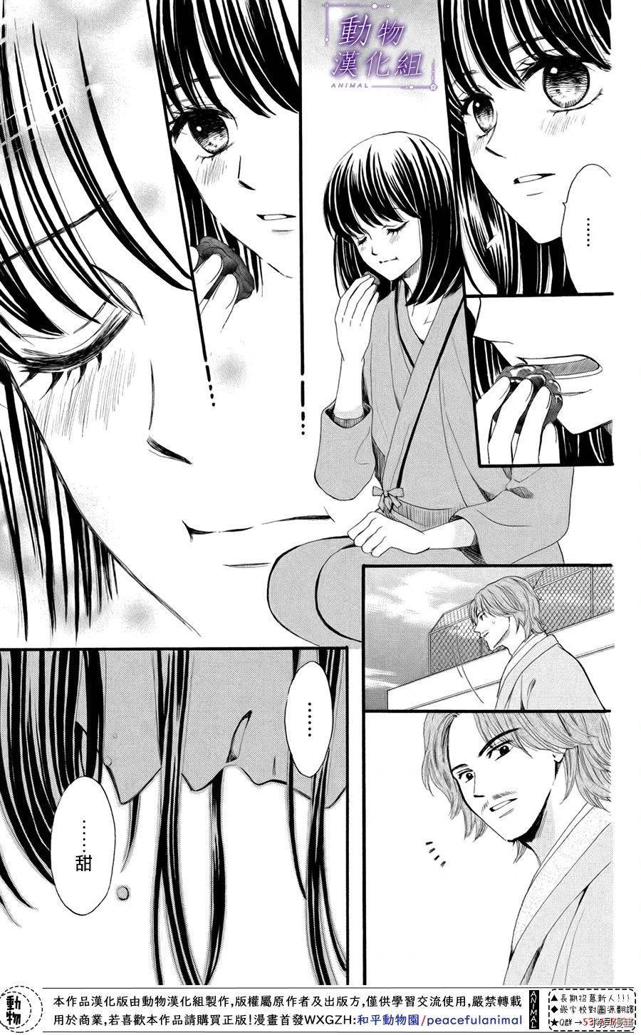 我们有点不对劲[拷贝漫画]韩漫全集-第36话无删减无遮挡章节图片 