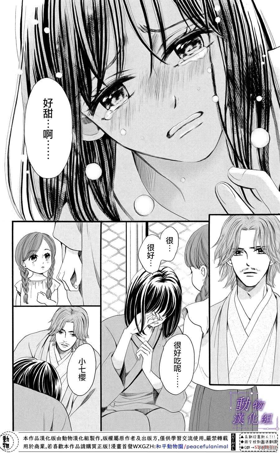 我们有点不对劲[拷贝漫画]韩漫全集-第36话无删减无遮挡章节图片 