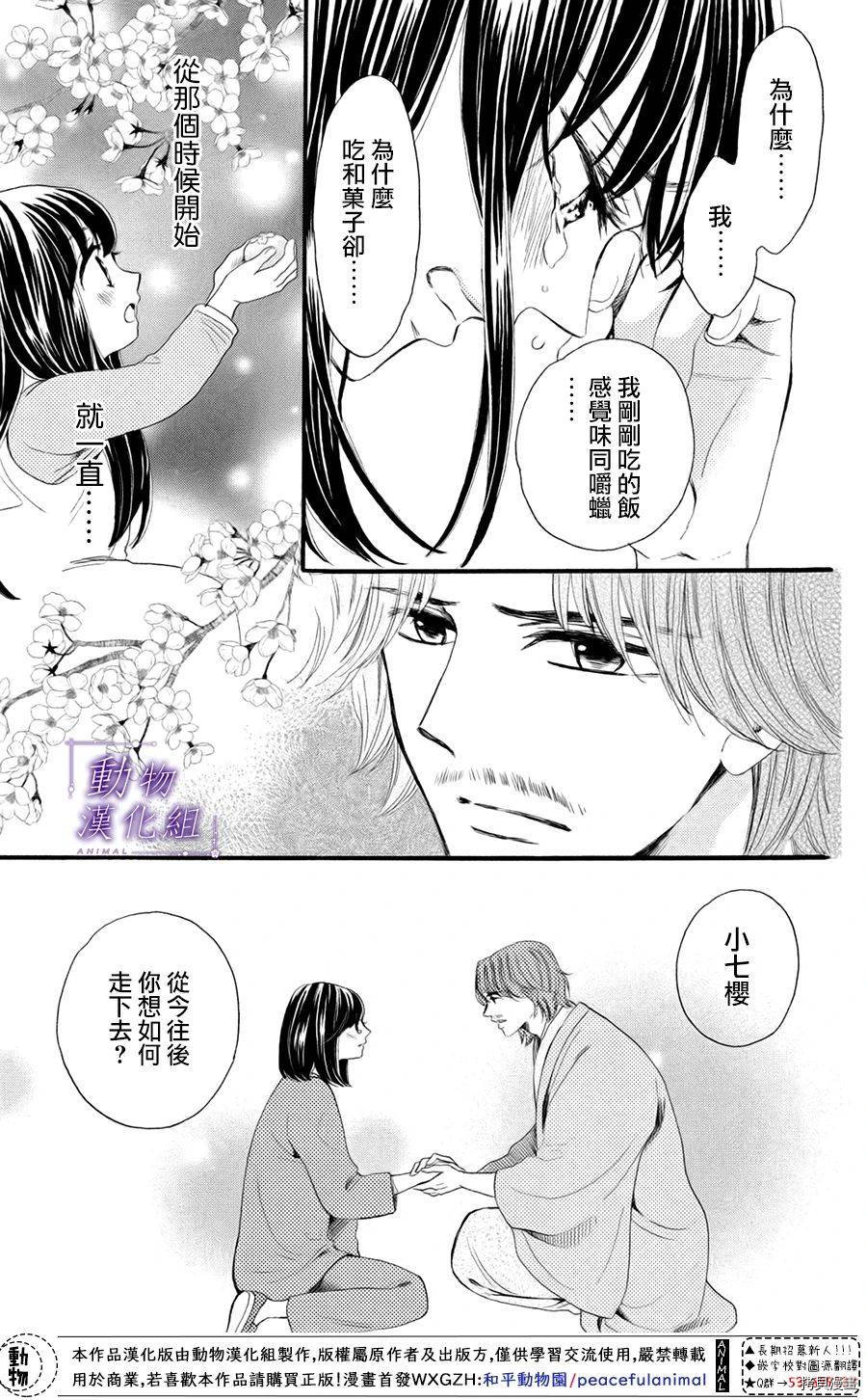 我们有点不对劲[拷贝漫画]韩漫全集-第36话无删减无遮挡章节图片 