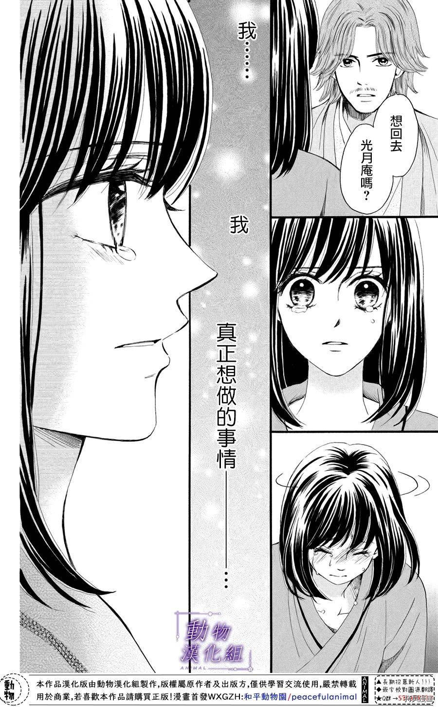 我们有点不对劲[拷贝漫画]韩漫全集-第36话无删减无遮挡章节图片 