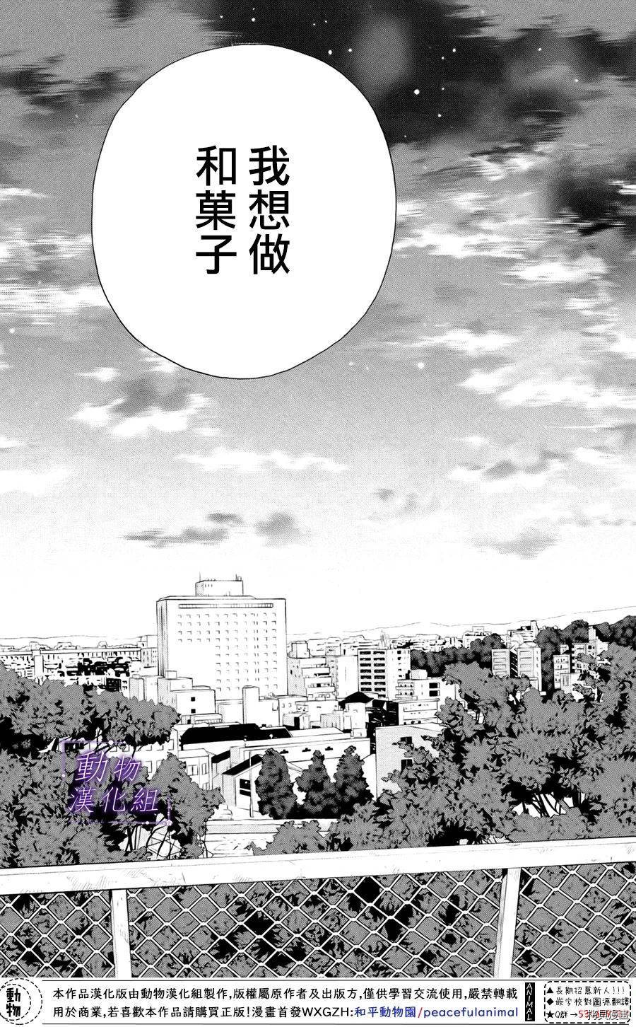 我们有点不对劲[拷贝漫画]韩漫全集-第36话无删减无遮挡章节图片 