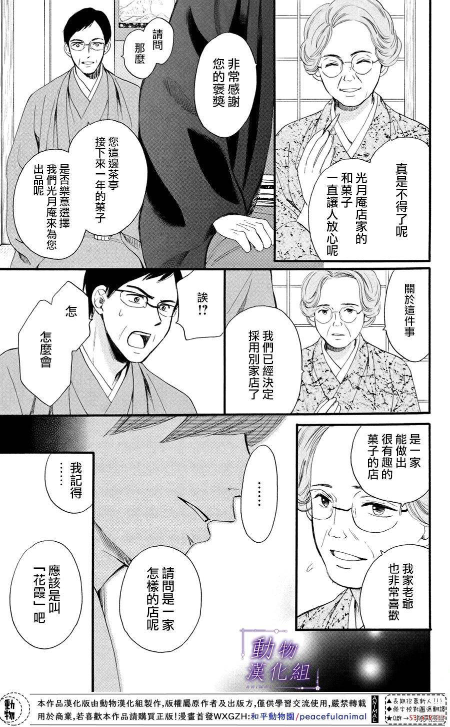 我们有点不对劲[拷贝漫画]韩漫全集-第36话无删减无遮挡章节图片 