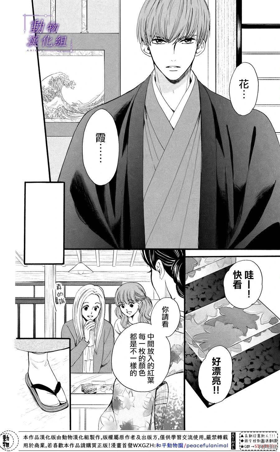 我们有点不对劲[拷贝漫画]韩漫全集-第36话无删减无遮挡章节图片 