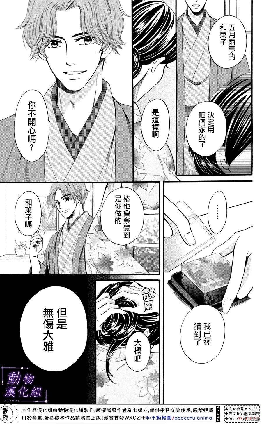 我们有点不对劲[拷贝漫画]韩漫全集-第36话无删减无遮挡章节图片 
