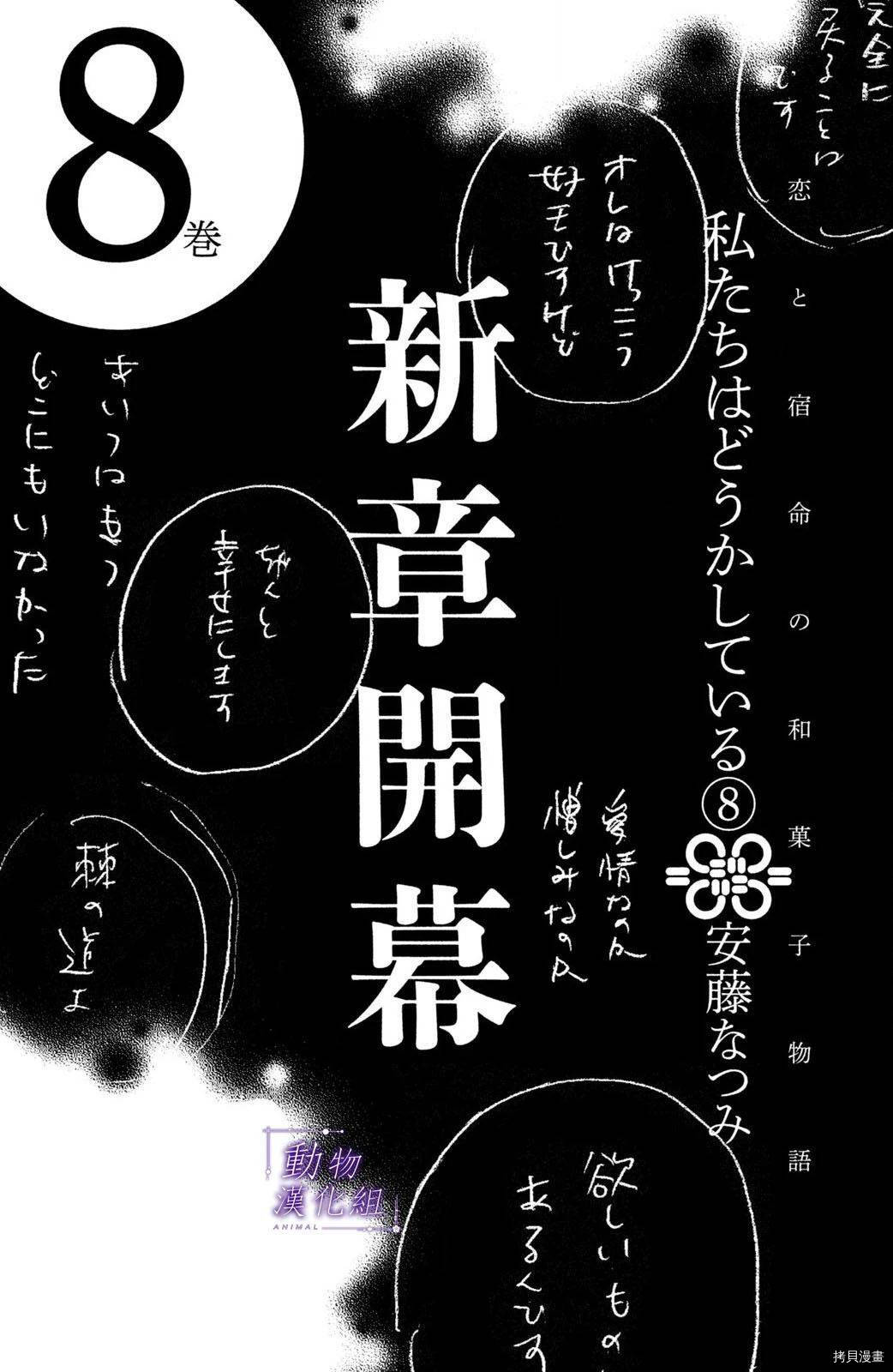 我们有点不对劲[拷贝漫画]韩漫全集-第36话无删减无遮挡章节图片 
