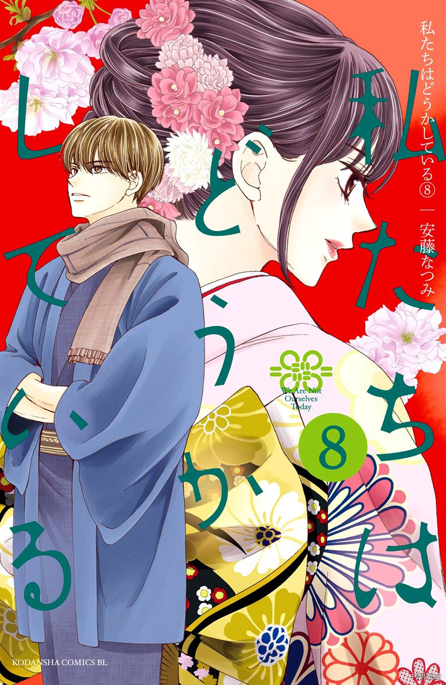 我们有点不对劲[拷贝漫画]韩漫全集-第37话无删减无遮挡章节图片 