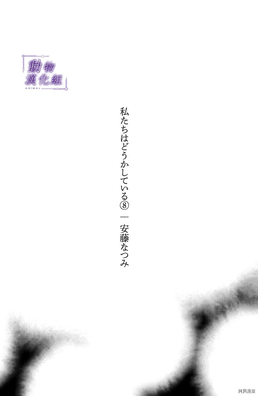 我们有点不对劲[拷贝漫画]韩漫全集-第37话无删减无遮挡章节图片 