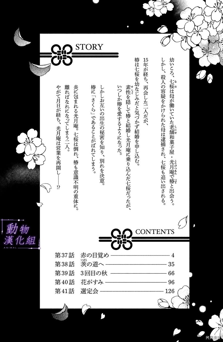 我们有点不对劲[拷贝漫画]韩漫全集-第37话无删减无遮挡章节图片 