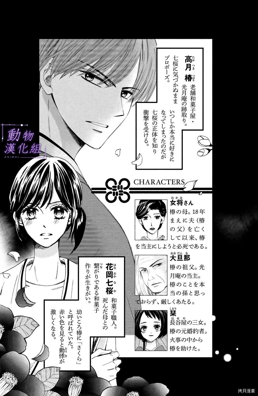 我们有点不对劲[拷贝漫画]韩漫全集-第37话无删减无遮挡章节图片 