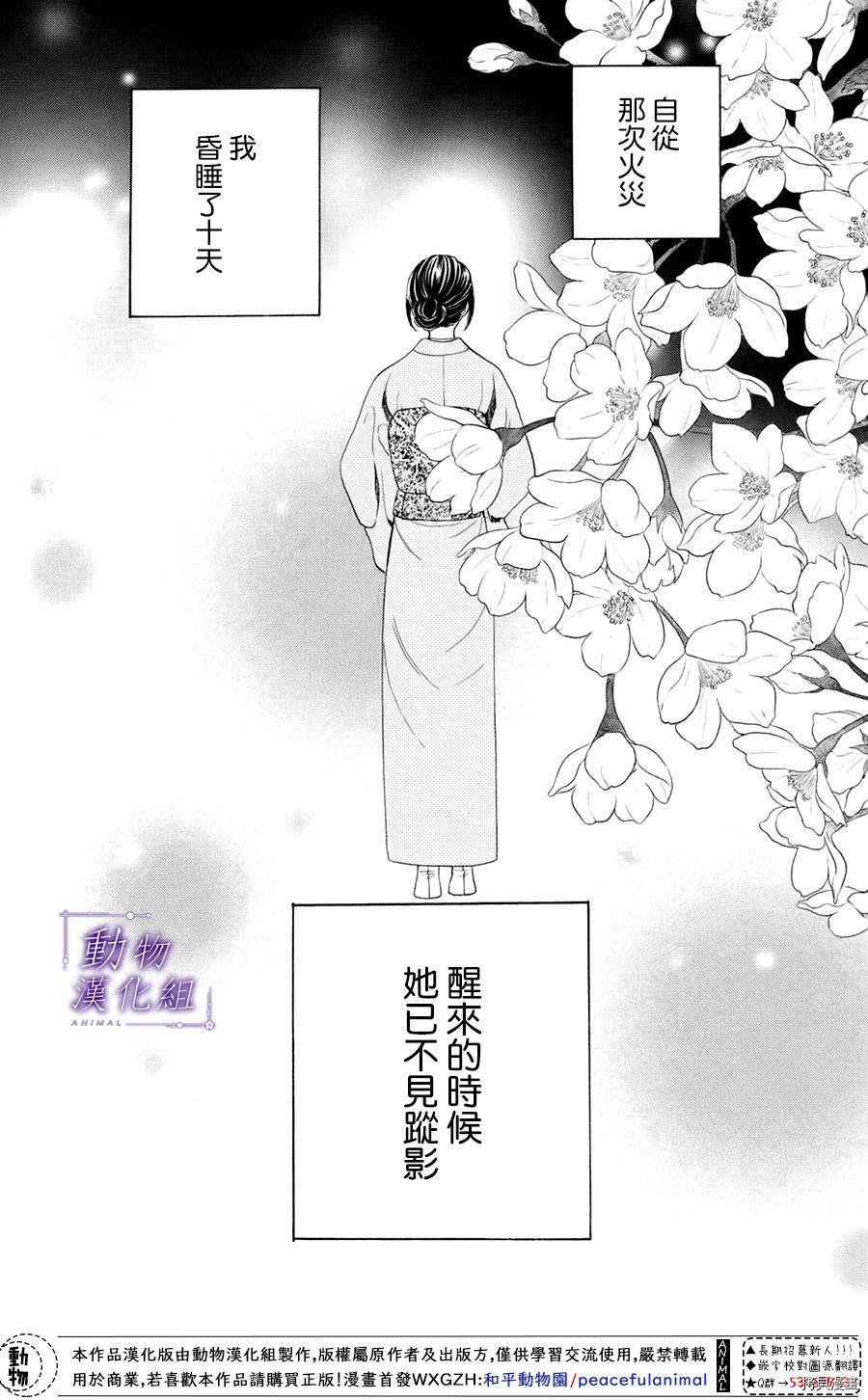 我们有点不对劲[拷贝漫画]韩漫全集-第37话无删减无遮挡章节图片 
